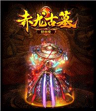 天龙八部 激情私服